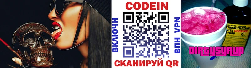 цена наркотик  Хотьково  Кодеин Purple Drank 