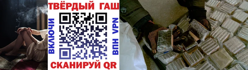купить   Хотьково  Гашиш гарик 