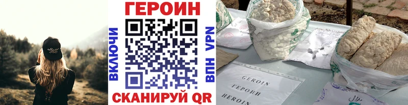 ГЕРОИН герыч Хотьково
