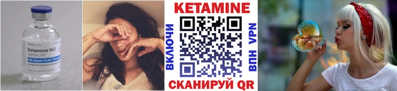 Кетамин ketamine  Хотьково 
