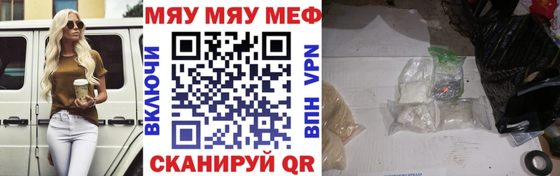 Мефедрон mephedrone  Хотьково 