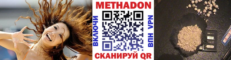 МЕТАДОН кристалл Хотьково