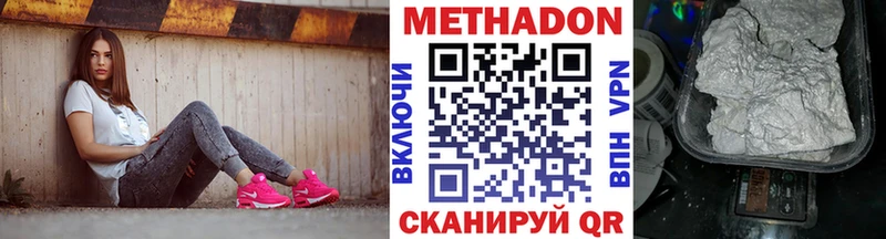 хочу Хотьково Метадон белоснежный